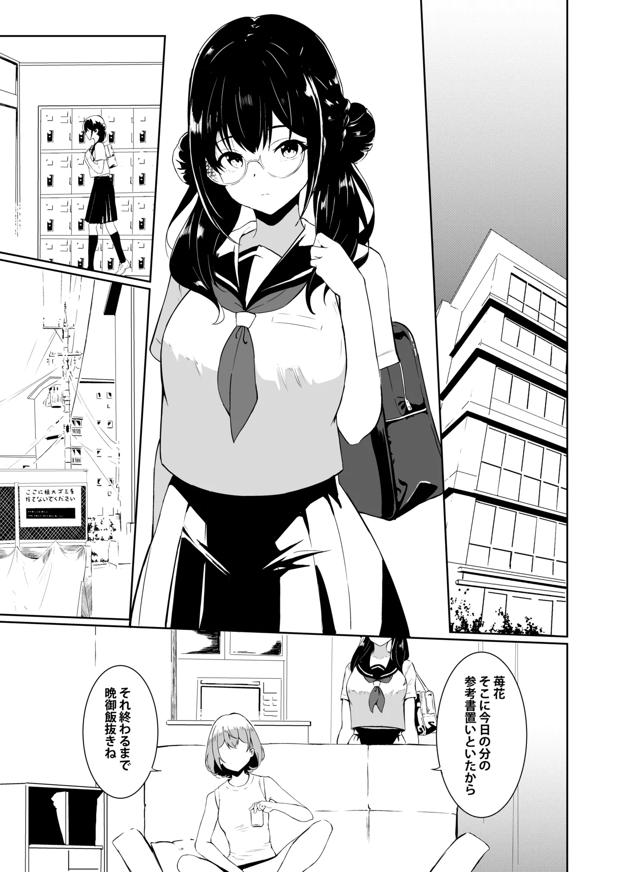 義父さん／旦那様（パパ）大好き Page.3