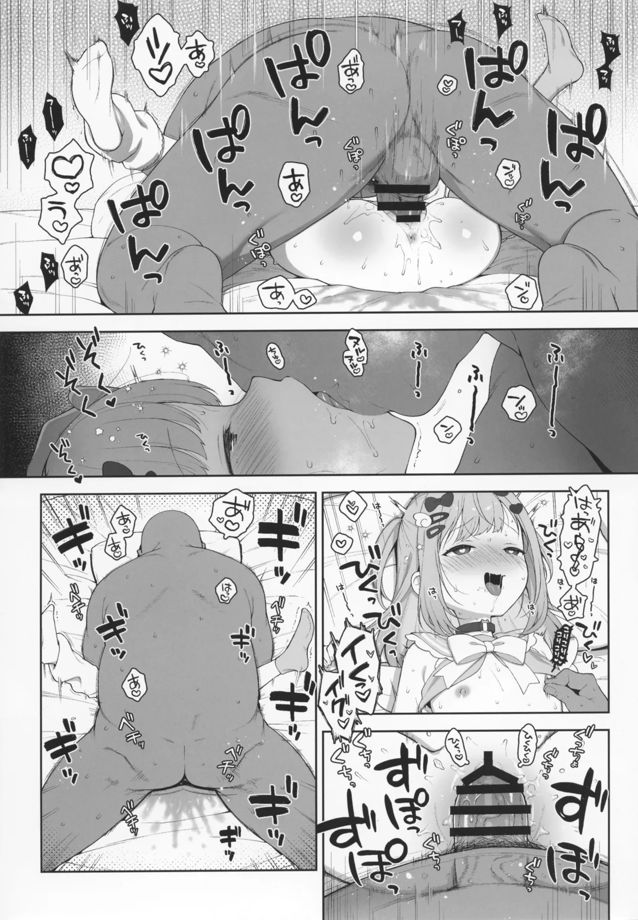 ザリンシコってありですか？ Page.22