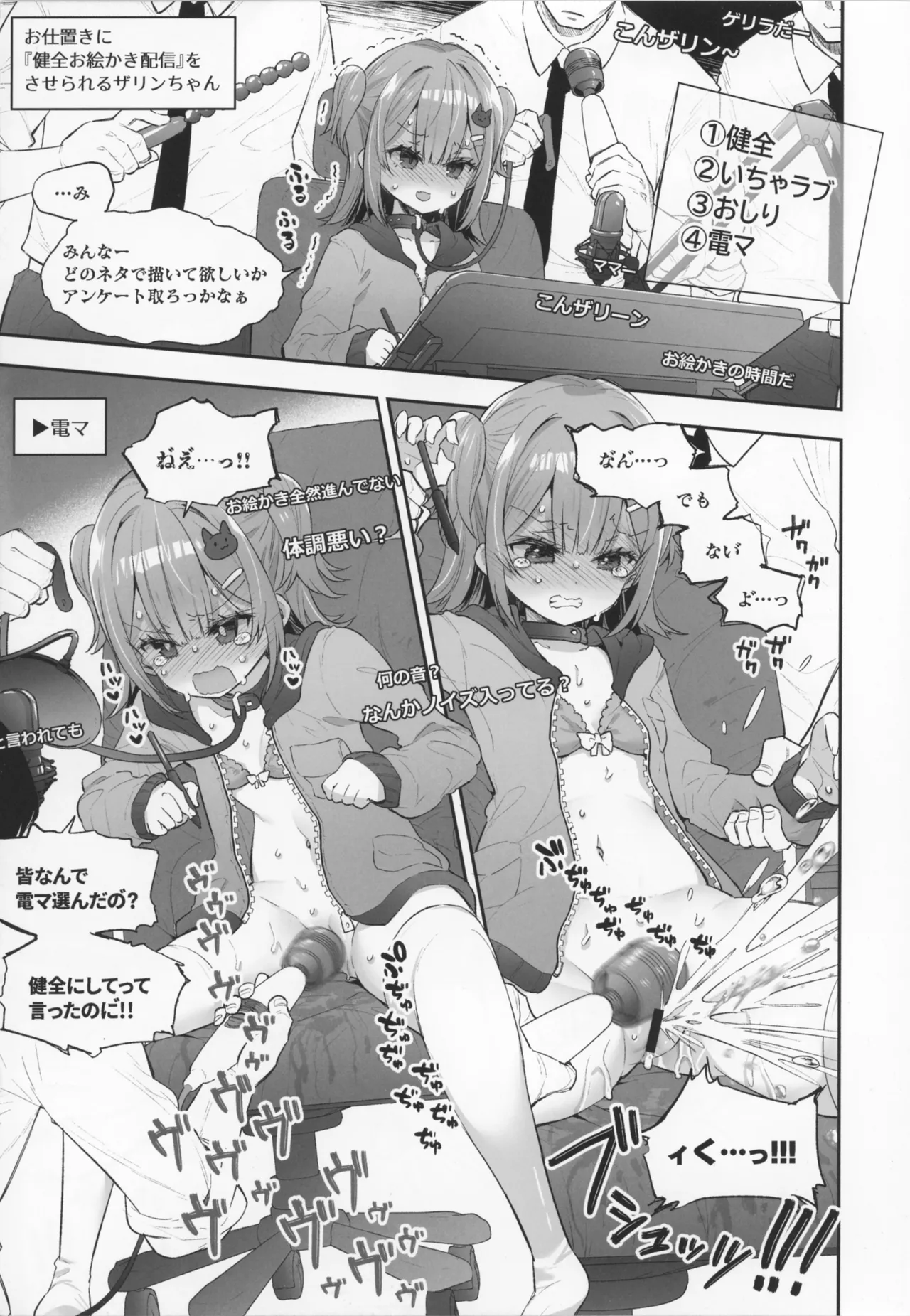 ザリンシコってありですか？ Page.38