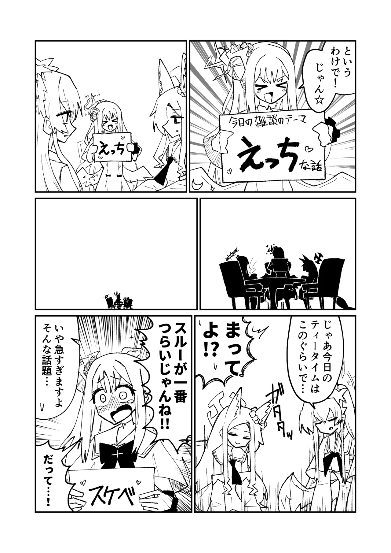 リリオンキーヴォス Page.8