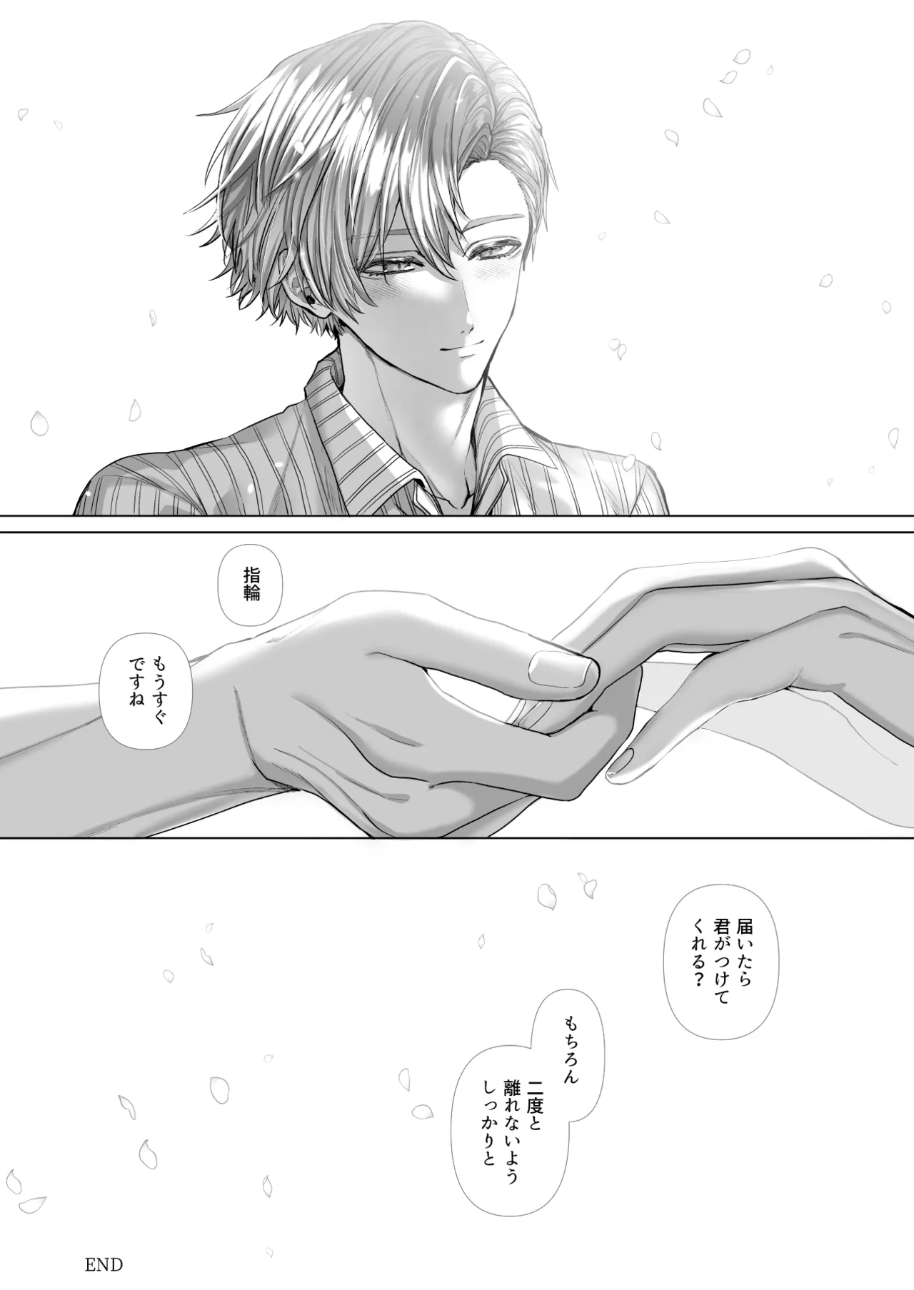 内海先生の愛ある性指導 Page.137