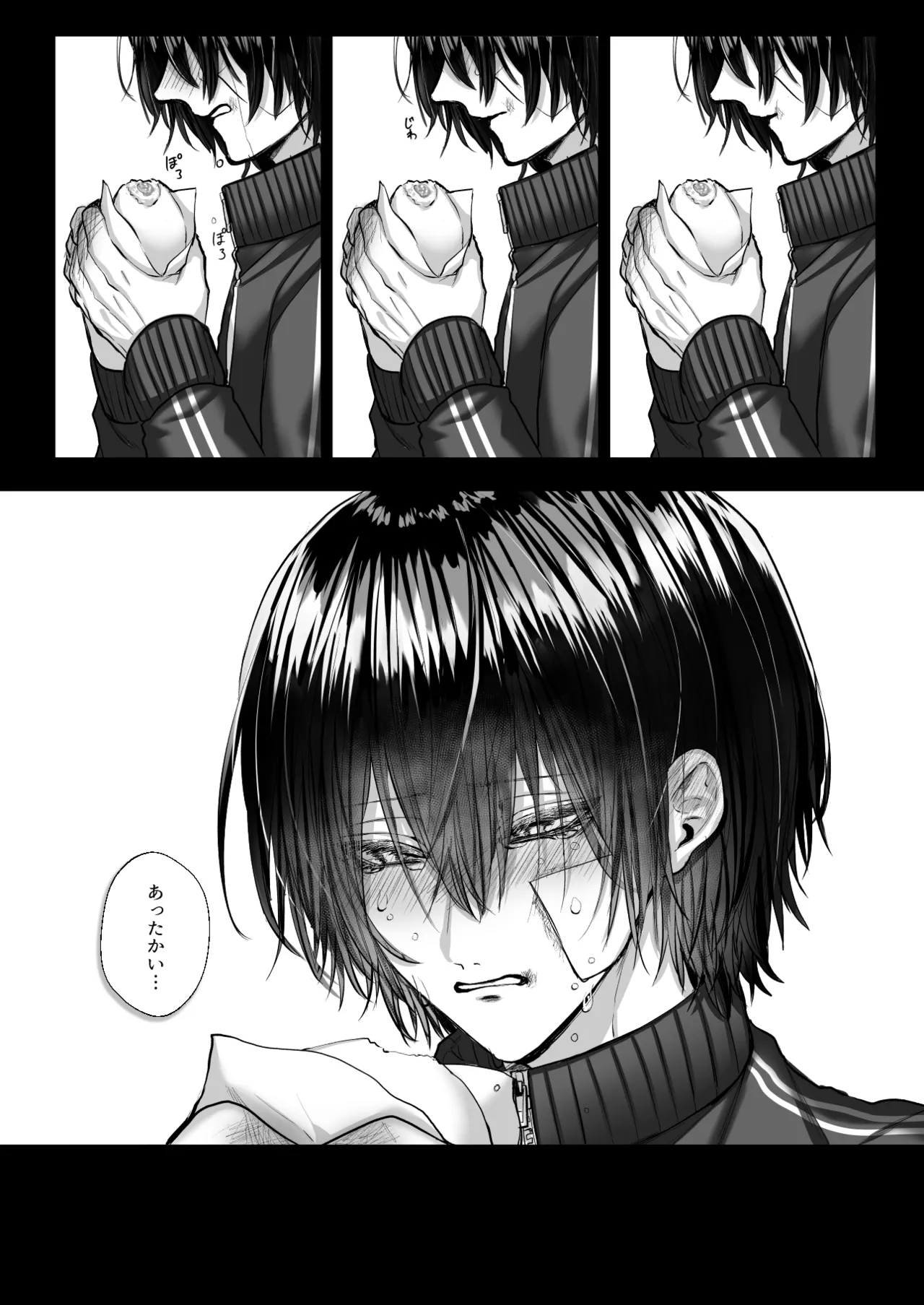 内海先生の愛ある性指導 Page.72