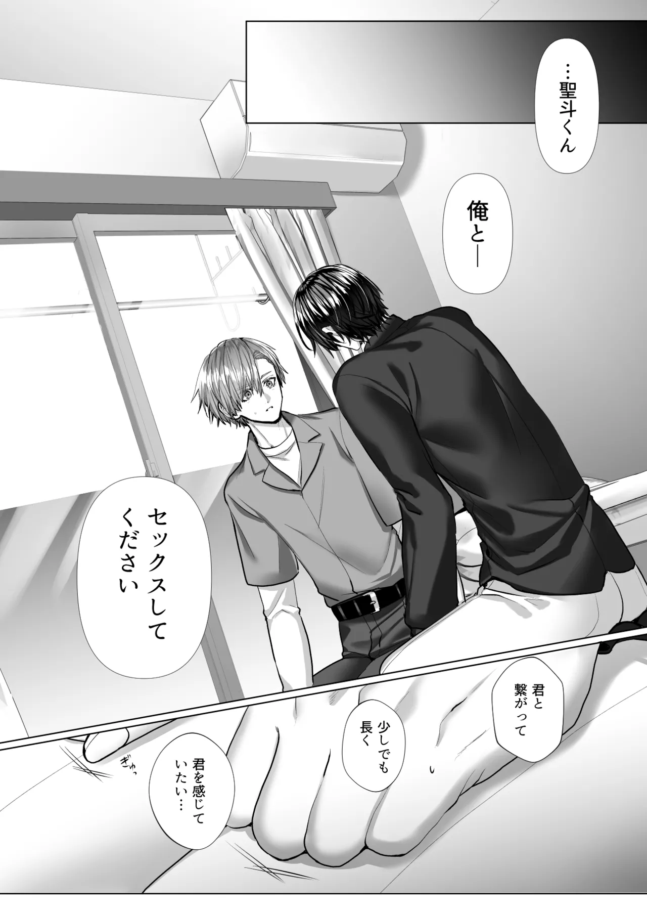 内海先生の愛ある性指導 Page.98