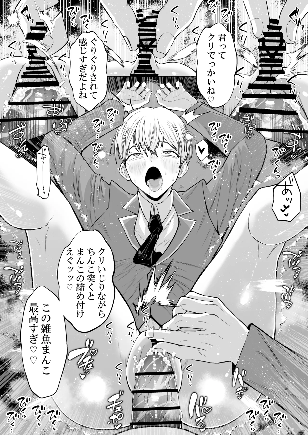オナニ.ー大好.きカ.ント.ボー.イと付.き..合.いたい {JP} Page.30