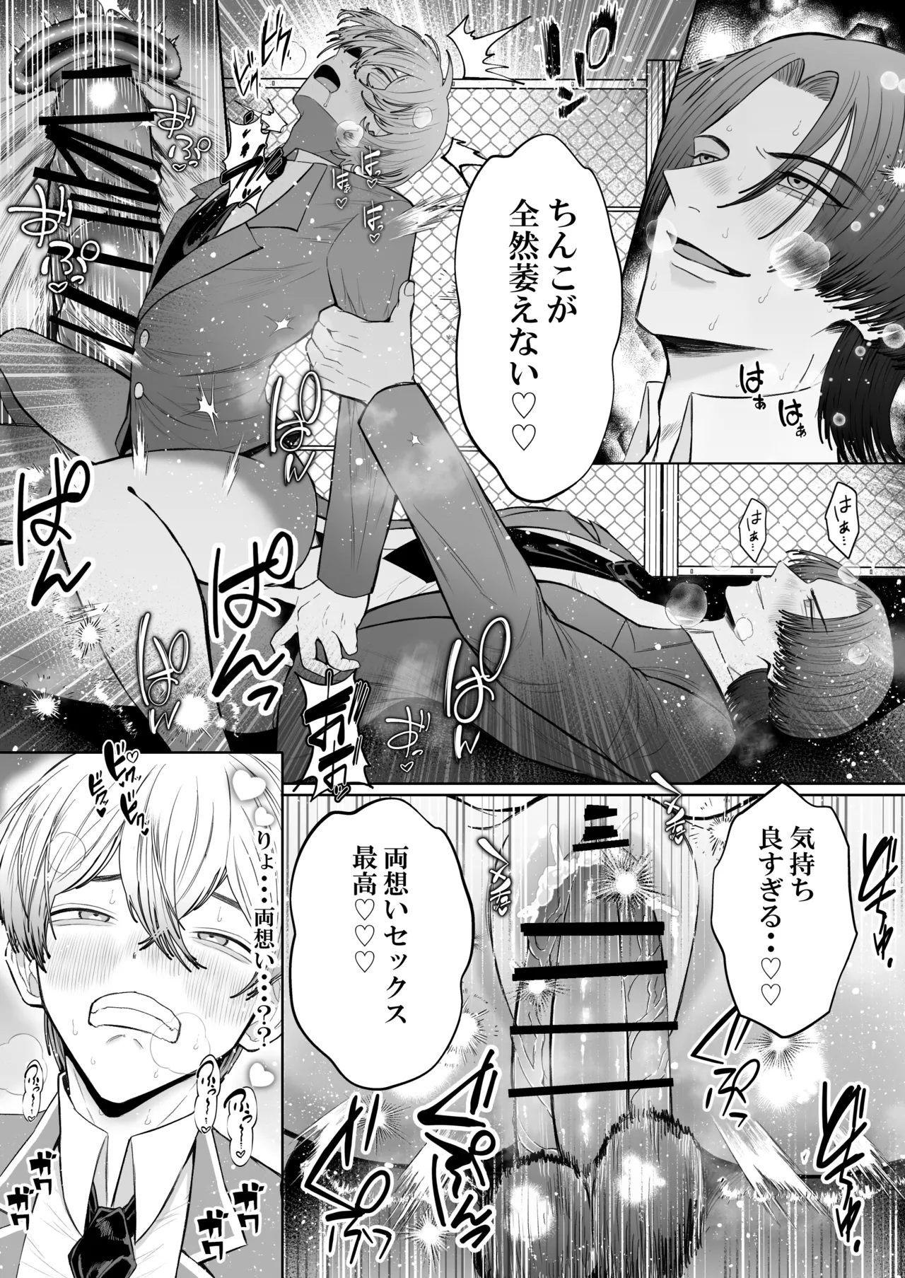 オナニ.ー大好.きカ.ント.ボー.イと付.き..合.いたい {JP} Page.35