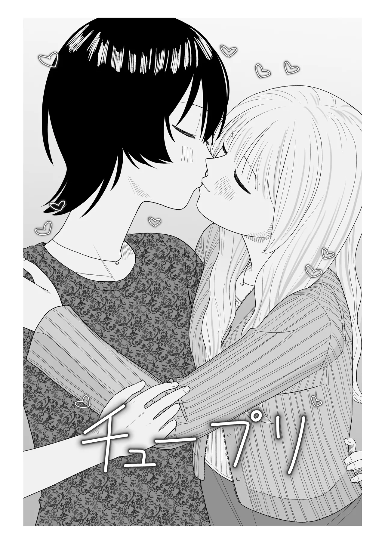 セックスごっこで本気になっちゃう百合 Page.20