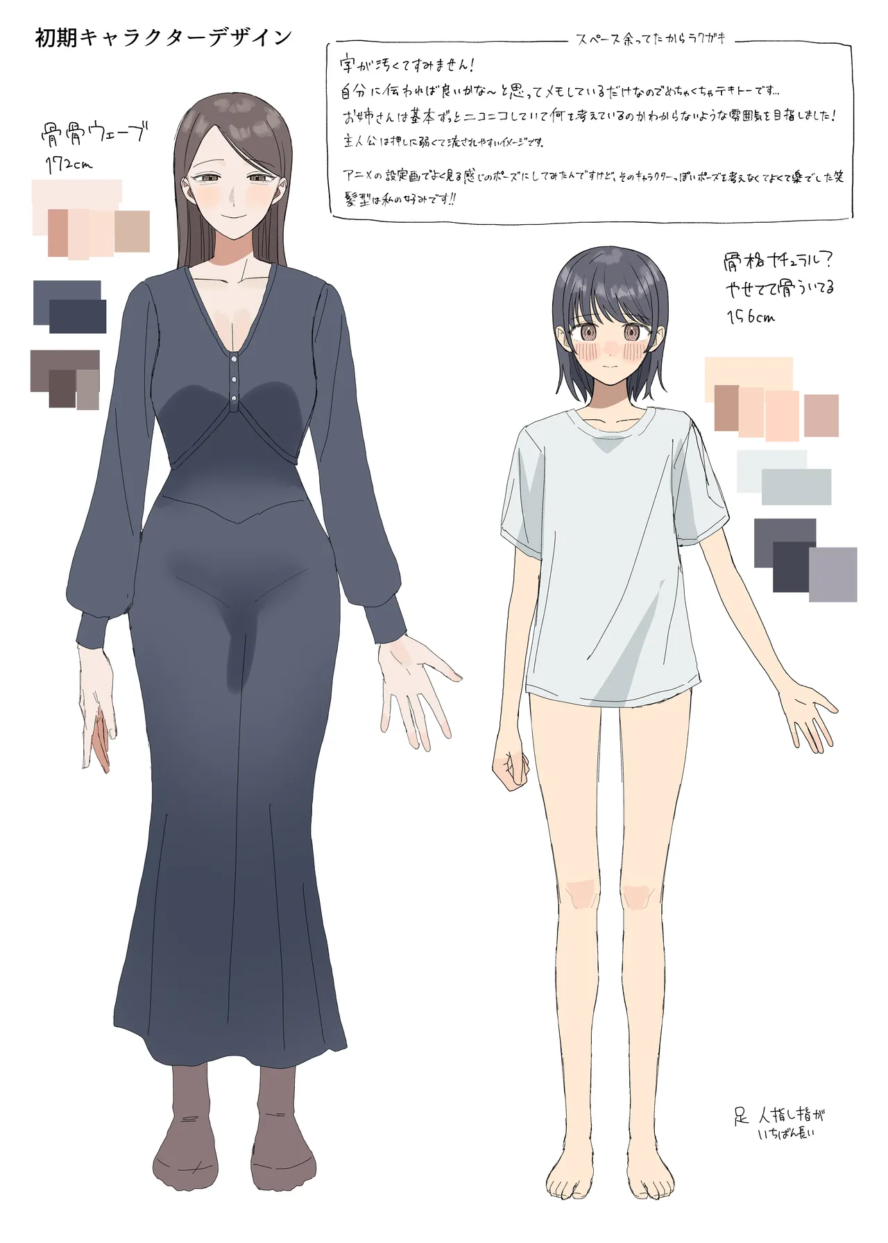 監禁されて我慢できない Page.31