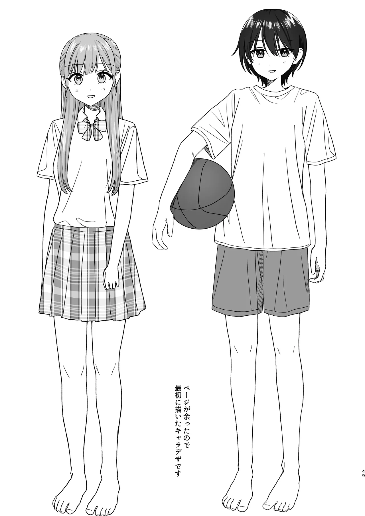 おしがま百合えっち Page.49