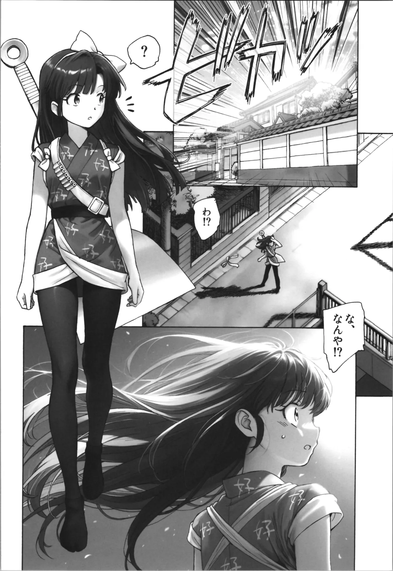 ちょもらんま Page.4