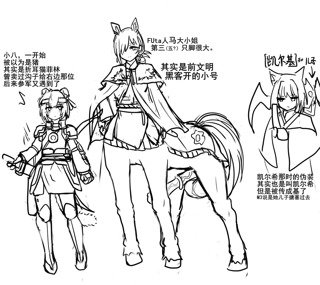 HaChi Mi & Centaur Page.10