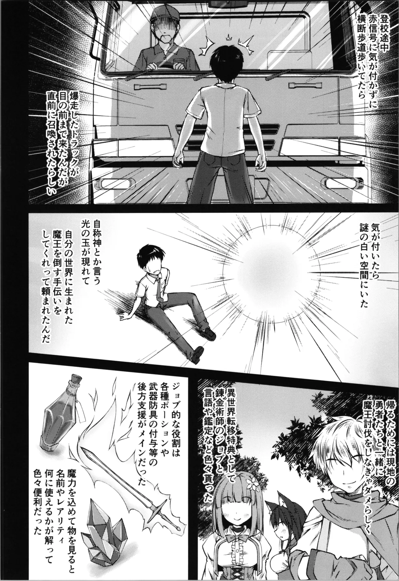 TS美ロリが生意気になるまで。 Page.6