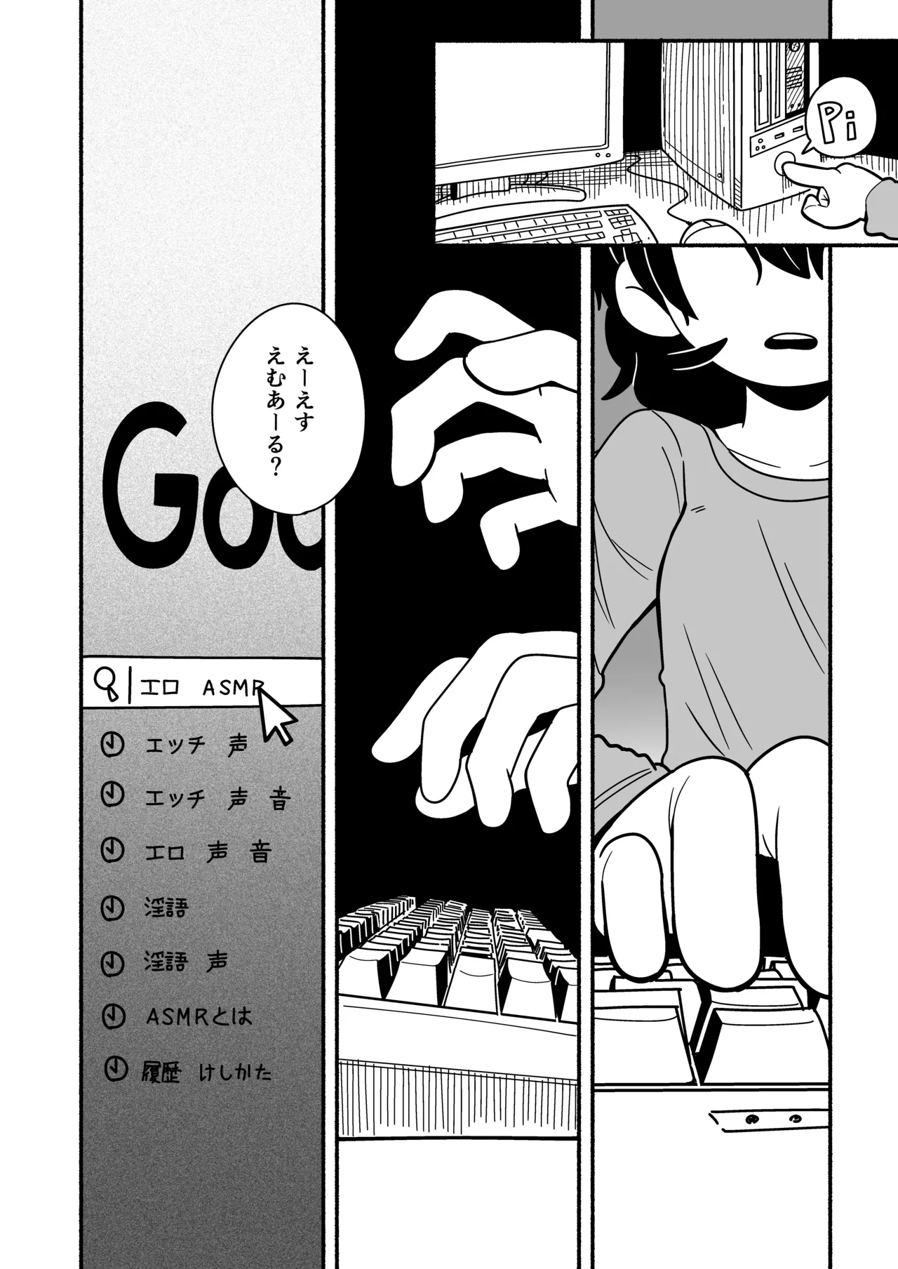 Dead Cat Bounce Page.17