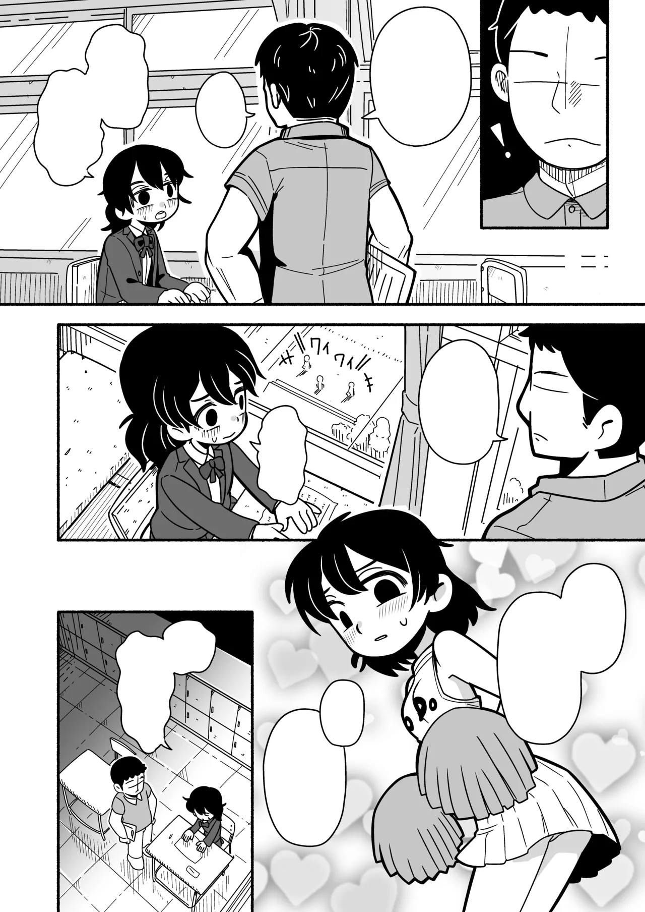 Dead Cat Bounce Page.21