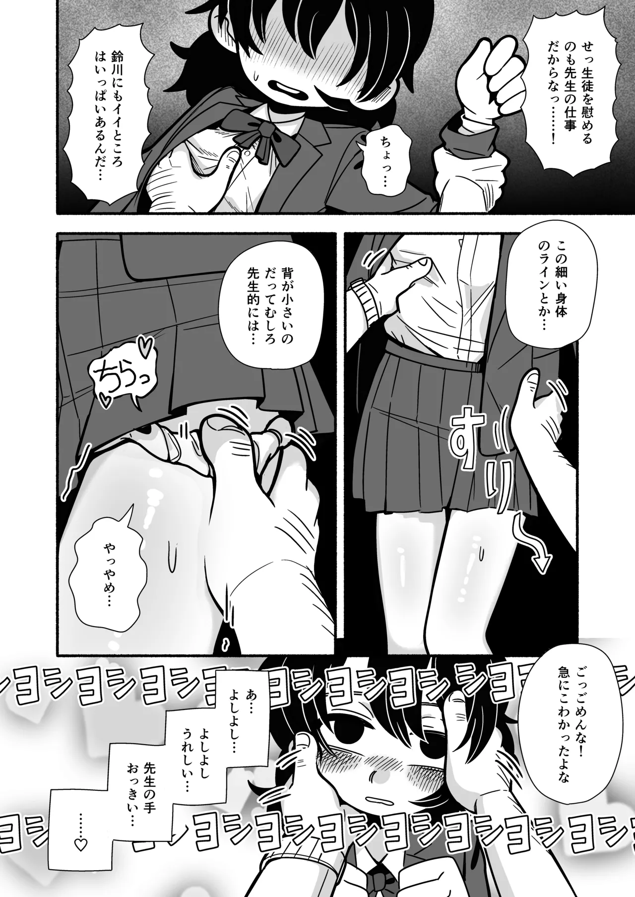 Dead Cat Bounce Page.6