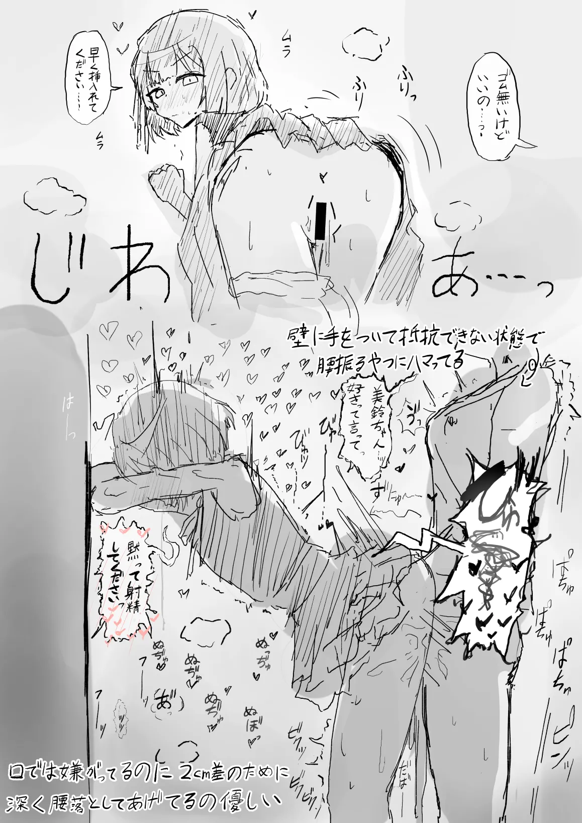 ユニット組んだら相部屋にされた二人 Page.2
