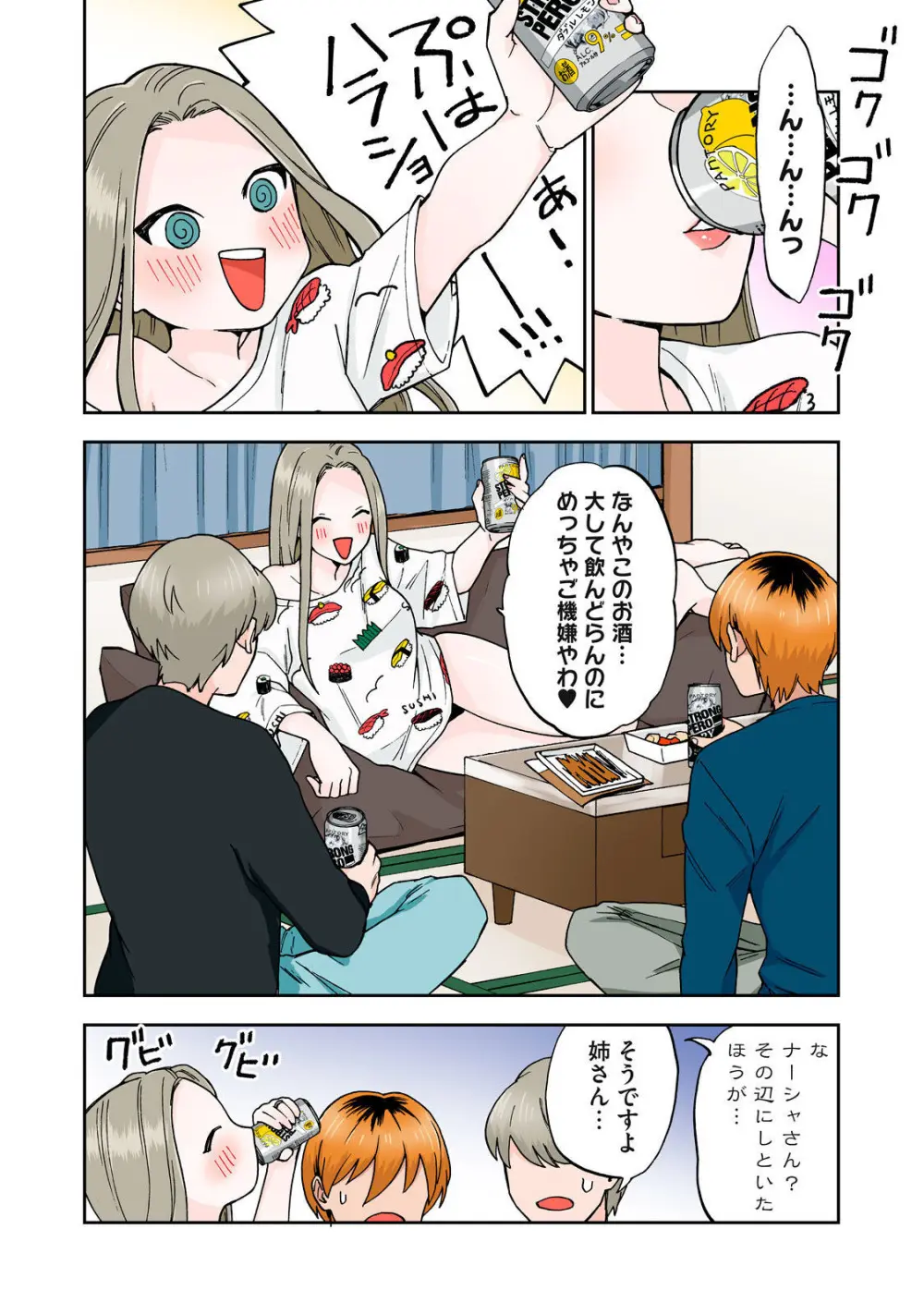Hitozuma no Kuchibiru wa Kan Chuuhai no Aji ga Shite ~Anastasia Russian Wife Part 1~ Page.15