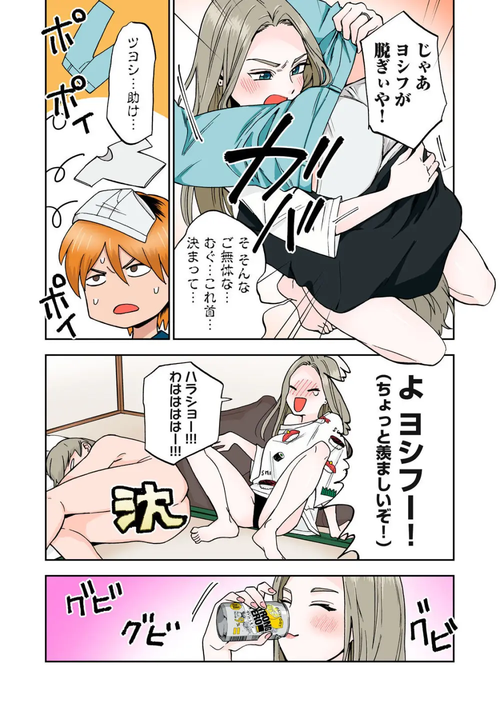 Hitozuma no Kuchibiru wa Kan Chuuhai no Aji ga Shite ~Anastasia Russian Wife Part 1~ Page.17