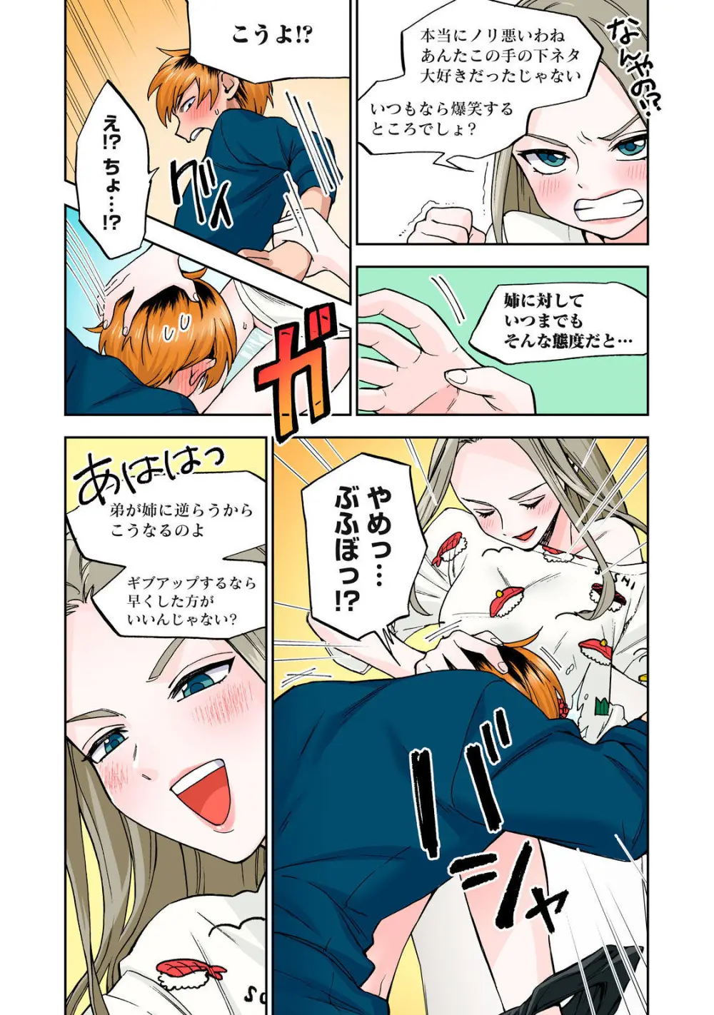 Hitozuma no Kuchibiru wa Kan Chuuhai no Aji ga Shite ~Anastasia Russian Wife Part 1~ Page.29