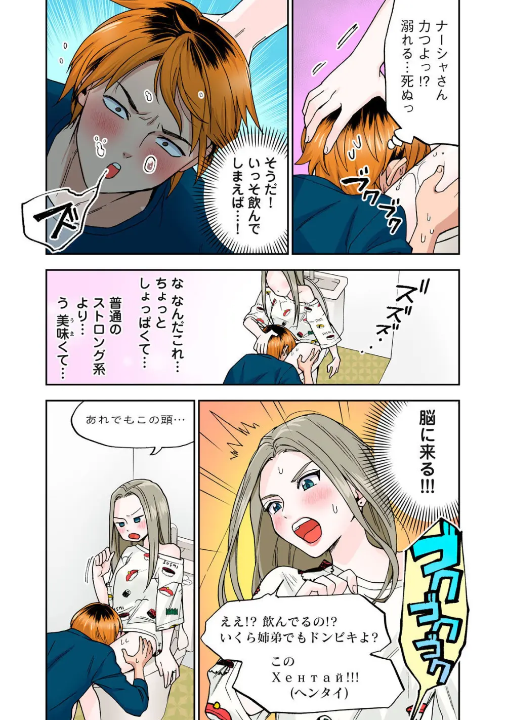 Hitozuma no Kuchibiru wa Kan Chuuhai no Aji ga Shite ~Anastasia Russian Wife Part 1~ Page.30