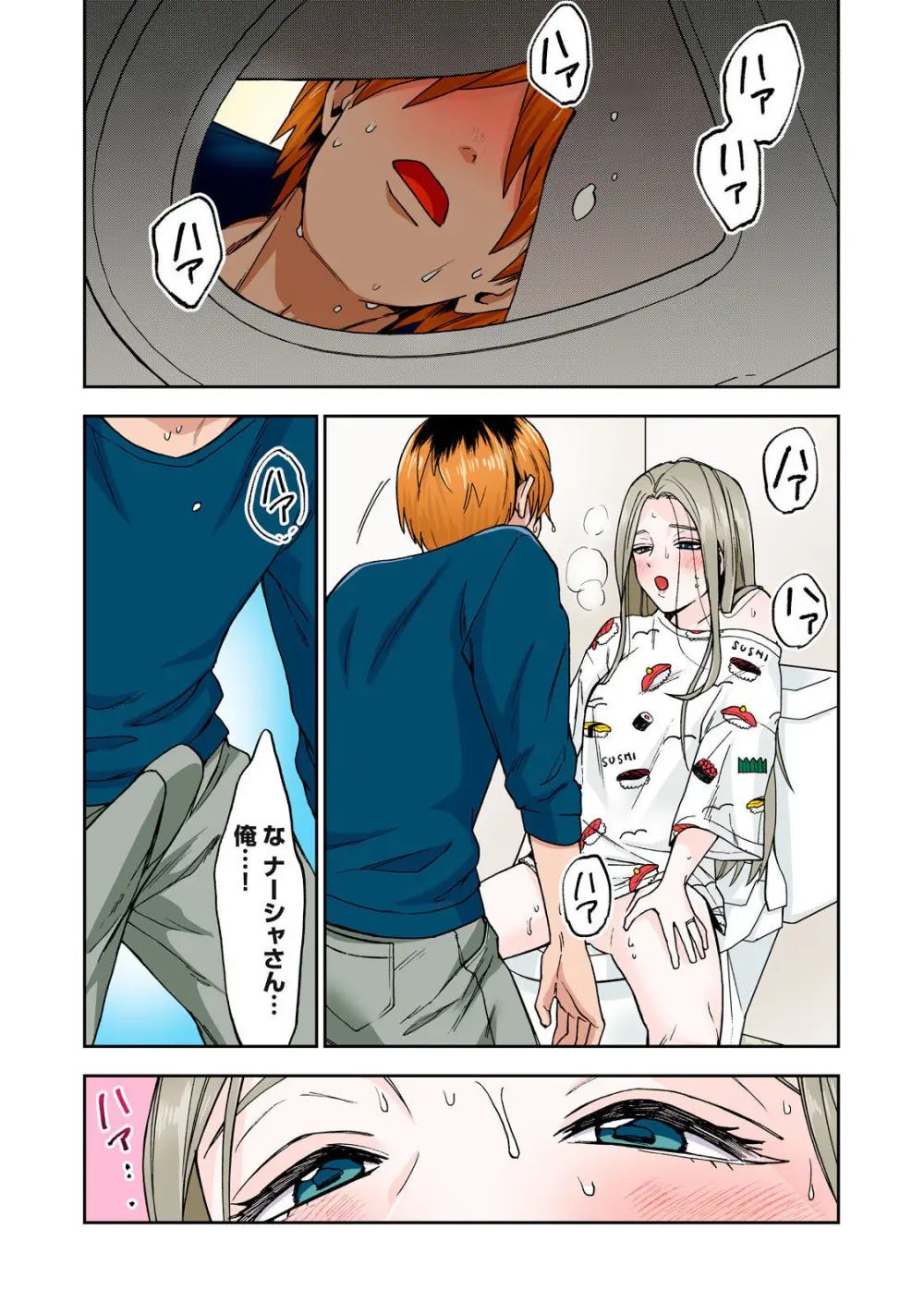 Hitozuma no Kuchibiru wa Kan Chuuhai no Aji ga Shite ~Anastasia Russian Wife Part 1~ Page.36