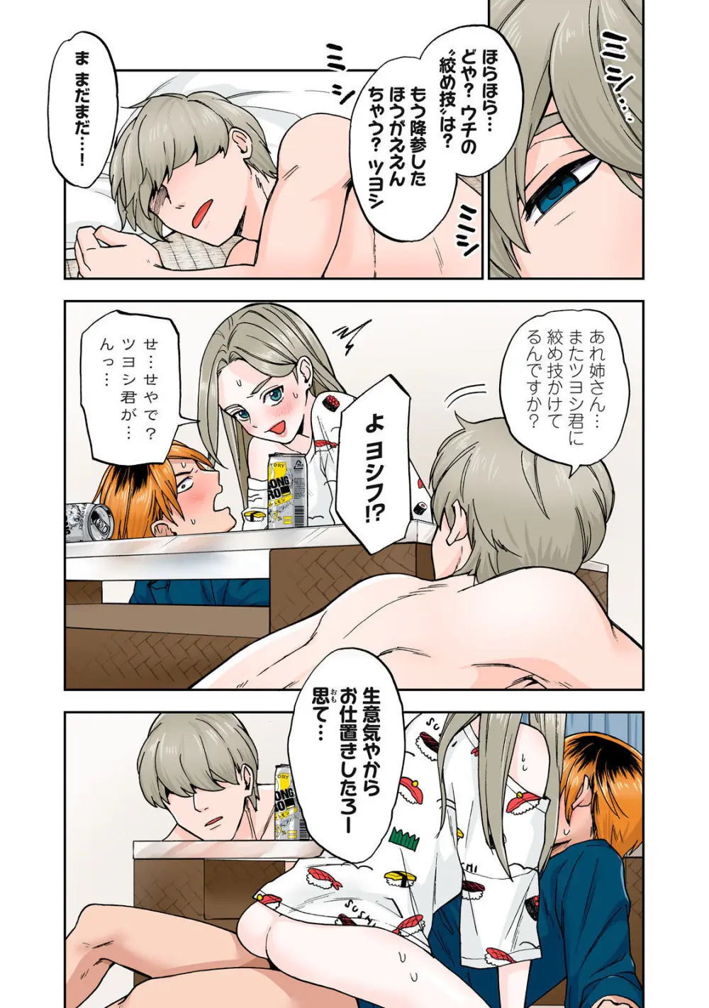 Hitozuma no Kuchibiru wa Kan Chuuhai no Aji ga Shite ~Anastasia Russian Wife Part 1~ Page.38
