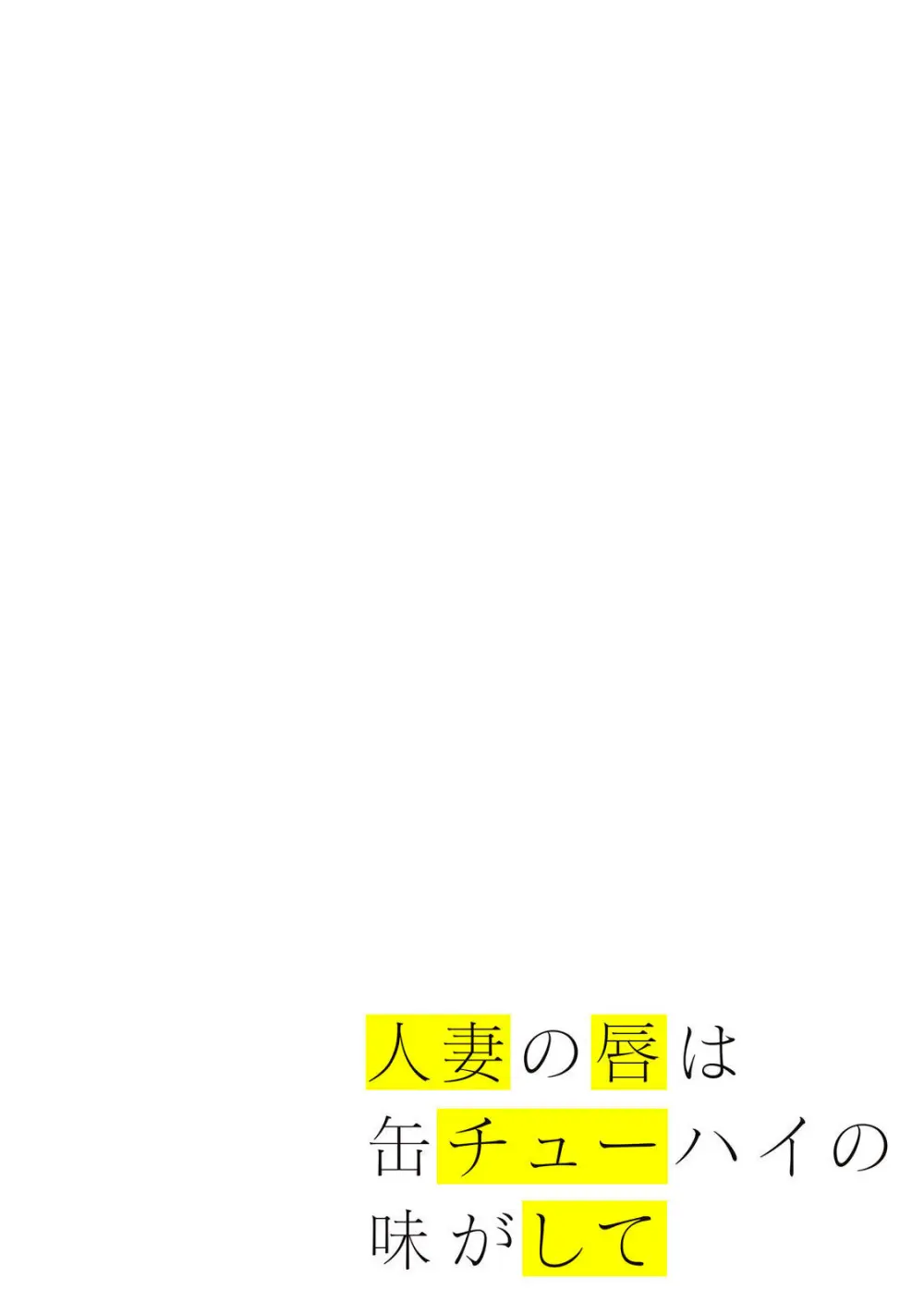 Hitozuma no Kuchibiru wa Kan Chuuhai no Aji ga Shite ~Anastasia Russian Wife Part 1~ Page.45