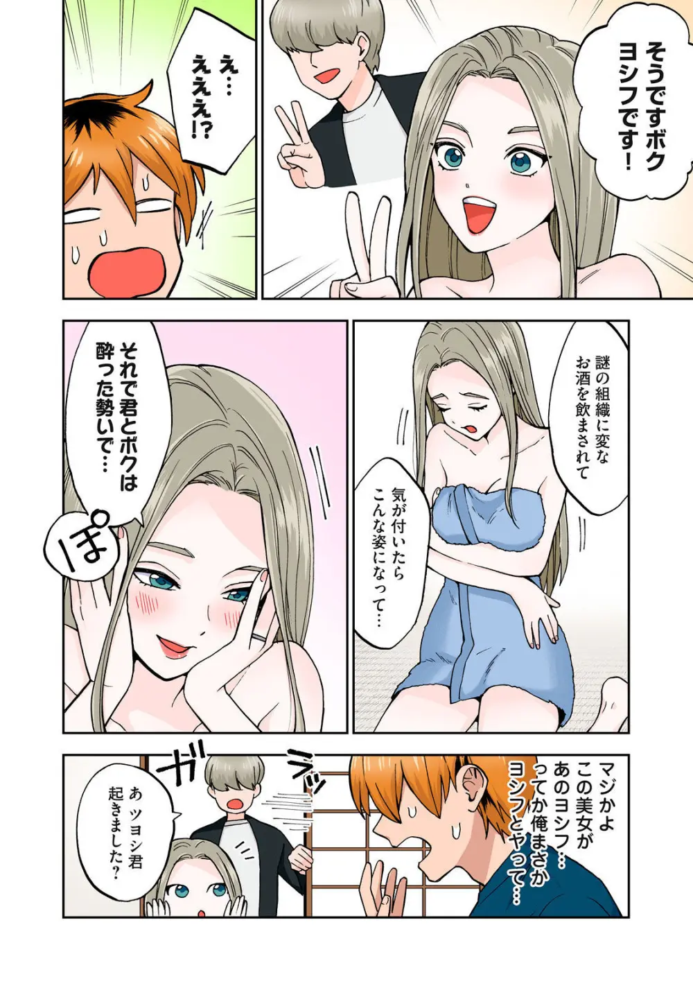 Hitozuma no Kuchibiru wa Kan Chuuhai no Aji ga Shite ~Anastasia Russian Wife Part 1~ Page.5