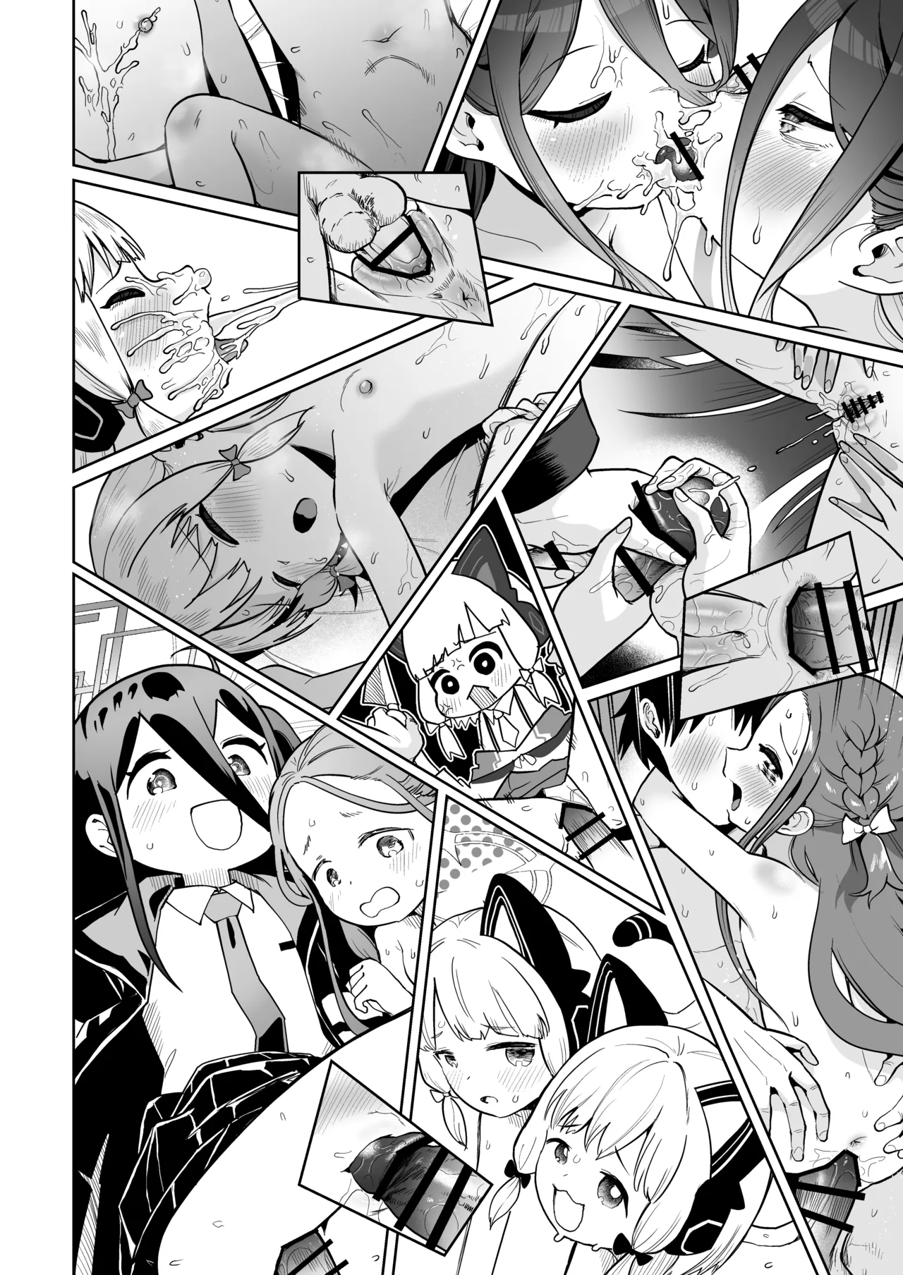 電脳に眠る愛の鍵 Page.125