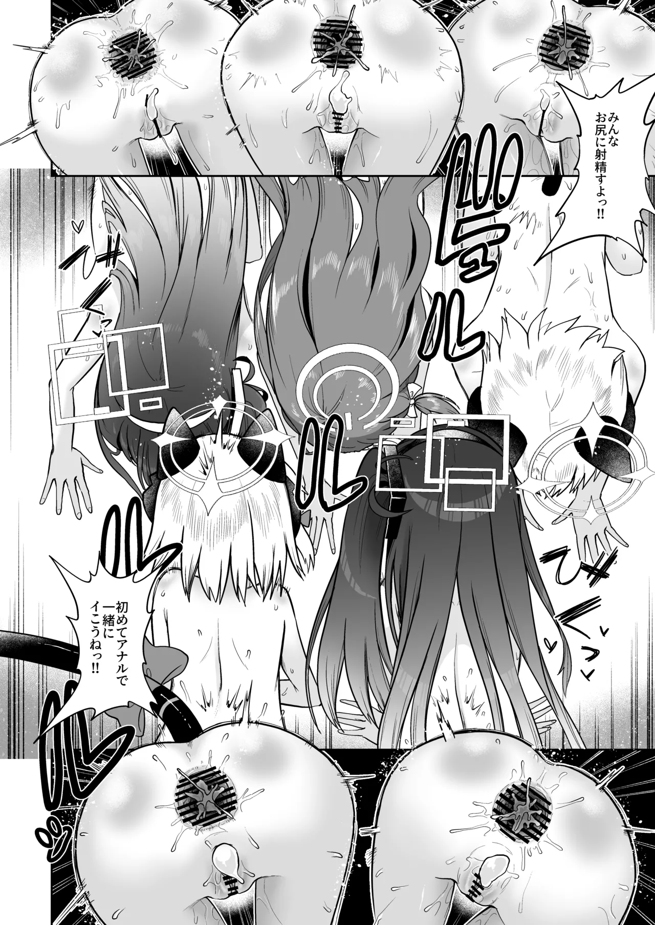 電脳に眠る愛の鍵 Page.97