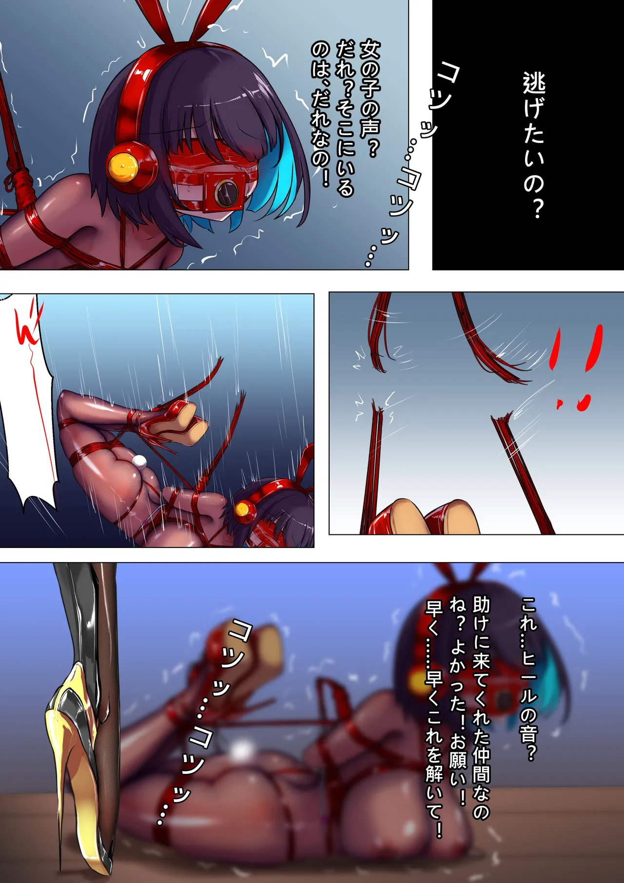 デュエルバニーガール 13 Page.17