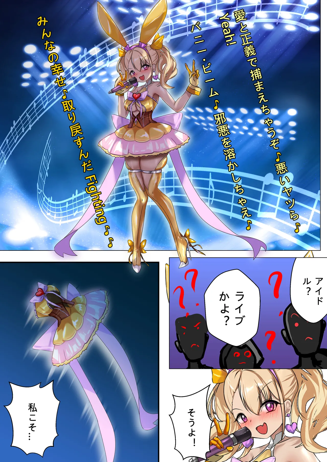 デュエルバニーガール 13 Page.36