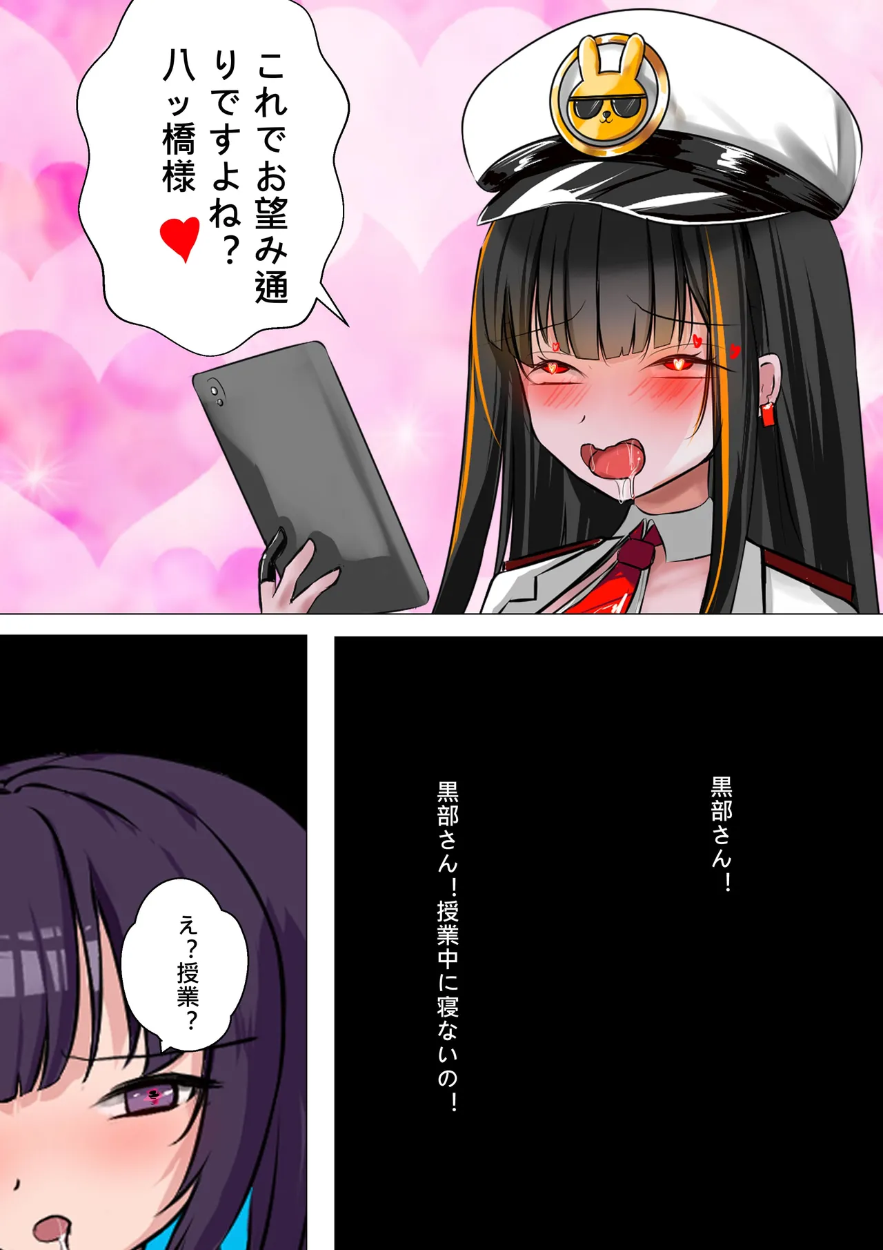 デュエルバニーガール 13 Page.4