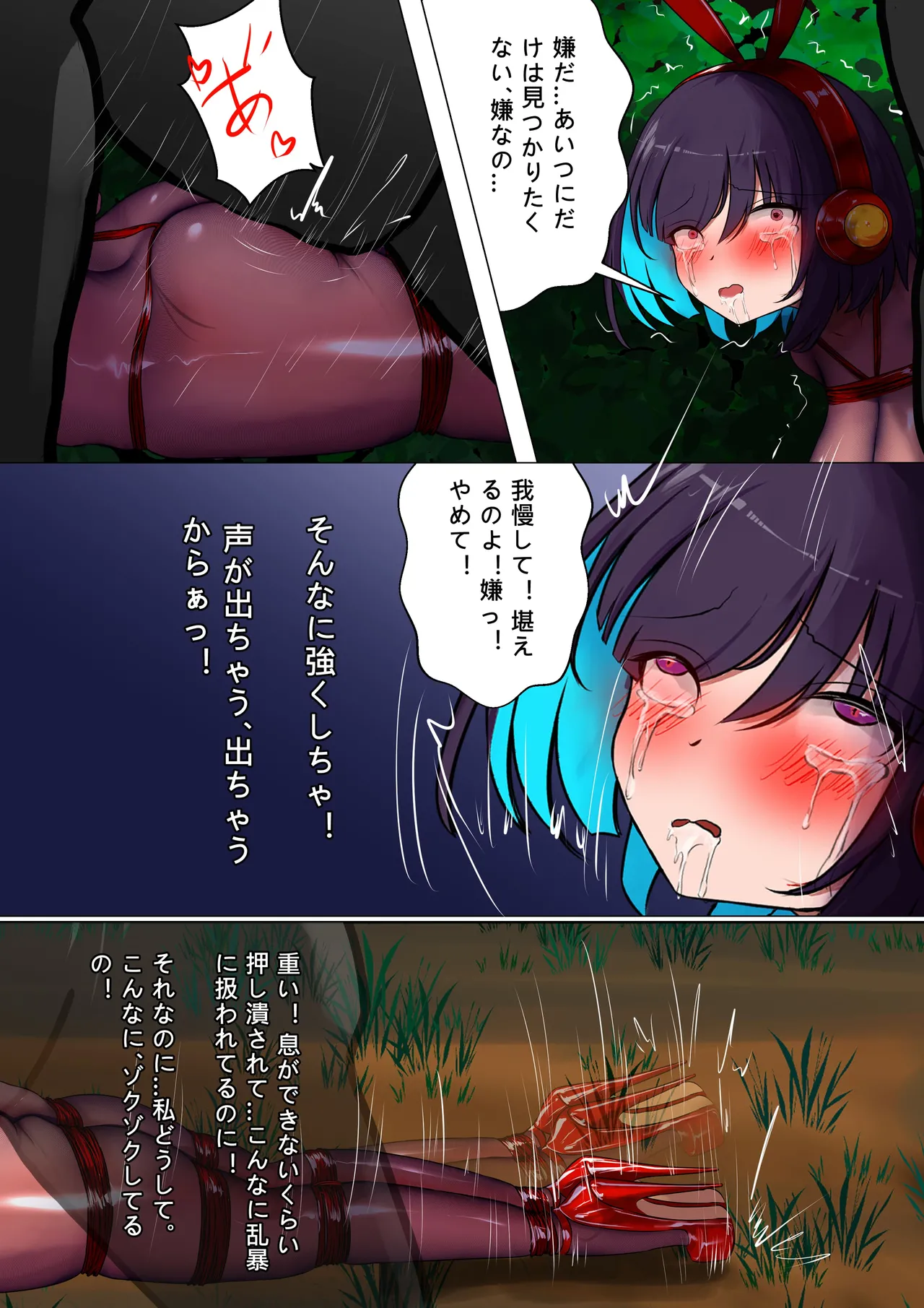 デュエルバニーガール 13 Page.43