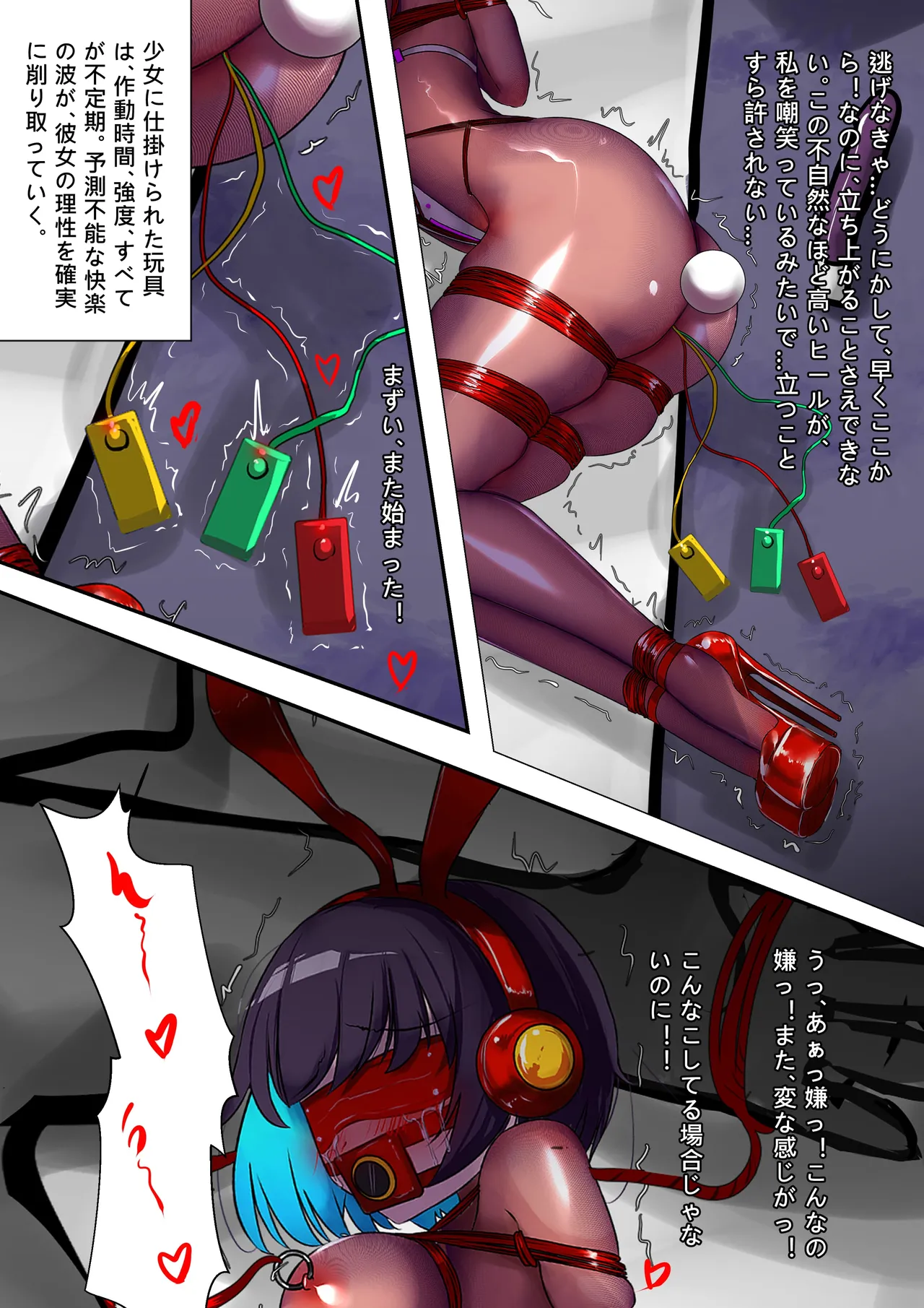 デュエルバニーガール 13 Page.9