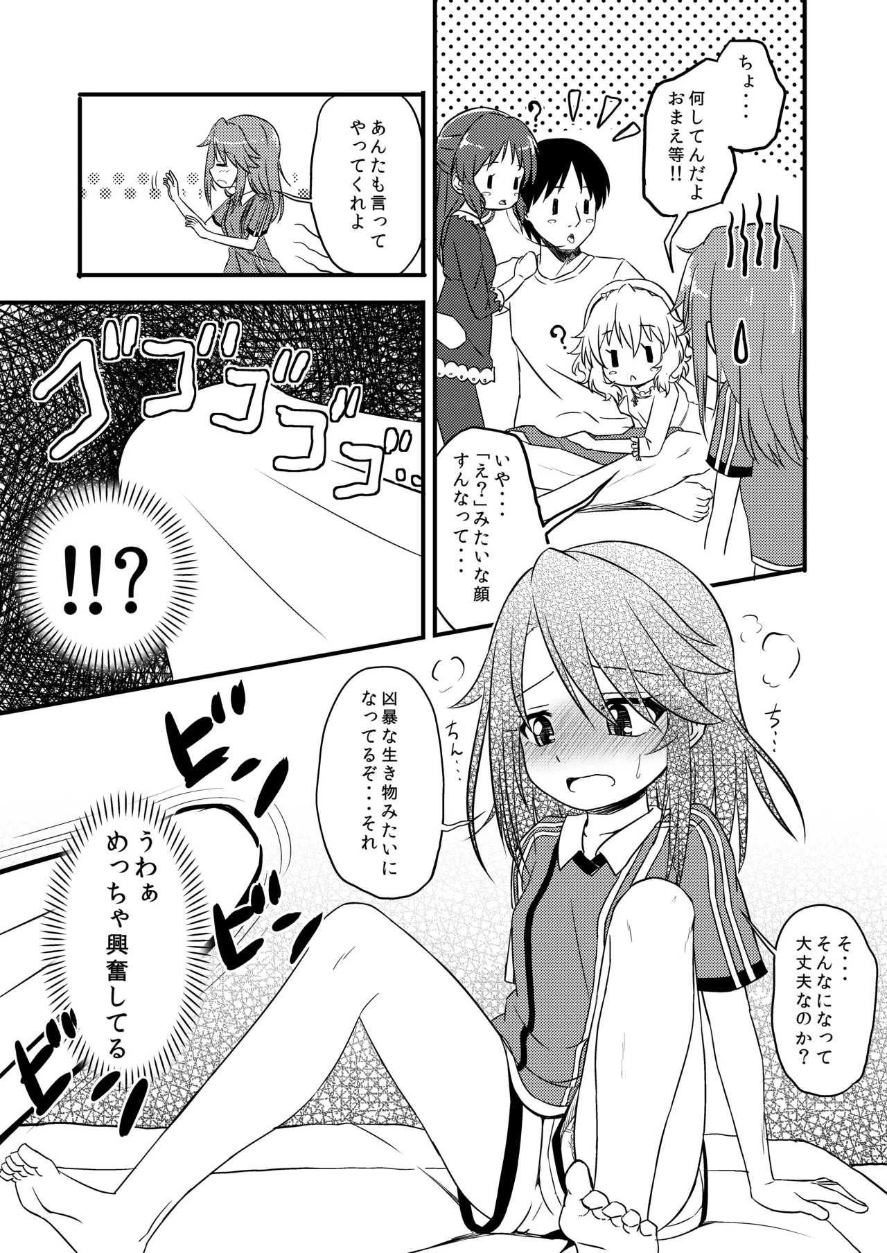 【衝撃】結城晴は見た!!「桃華とありすがPとセックスしてる・・・」 Page.10