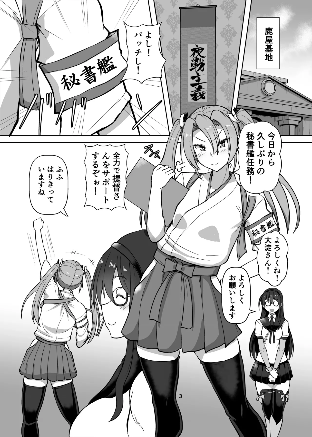 つるしばり Page.2