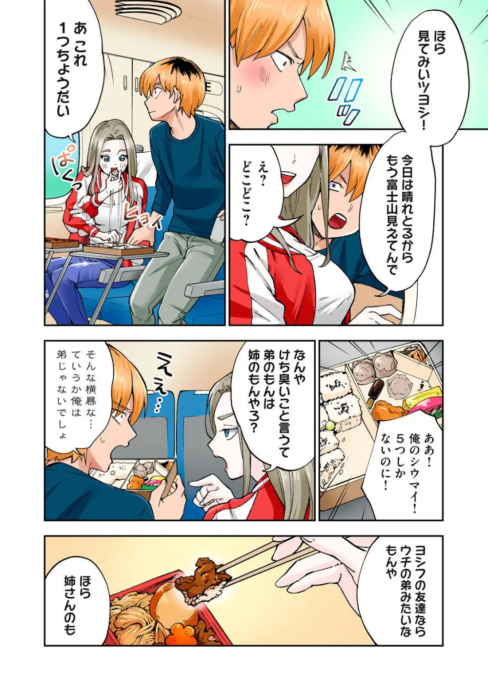 Hitozuma no Kuchibiru wa Kan Chuuhai no Aji ga Shite ~Anastasia Russian Wife Part 2~ Page.11