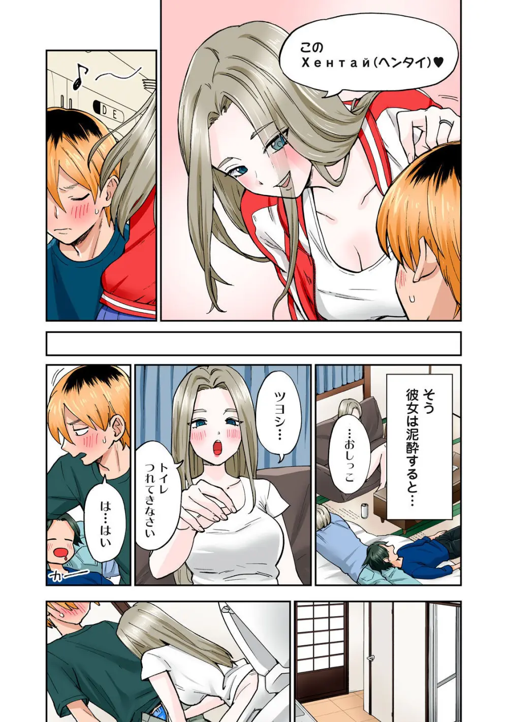 Hitozuma no Kuchibiru wa Kan Chuuhai no Aji ga Shite ~Anastasia Russian Wife Part 2~ Page.14
