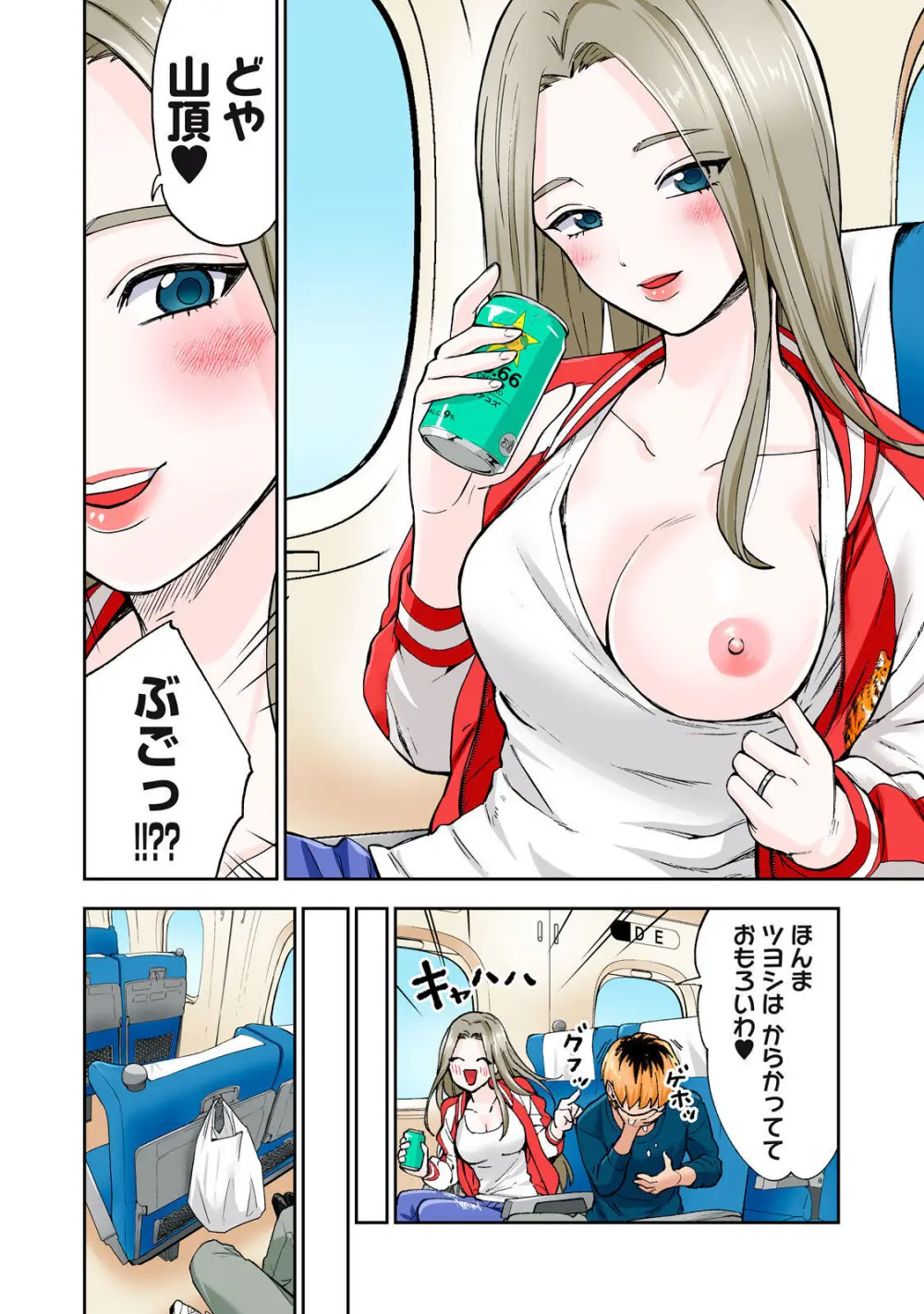 Hitozuma no Kuchibiru wa Kan Chuuhai no Aji ga Shite ~Anastasia Russian Wife Part 2~ Page.19