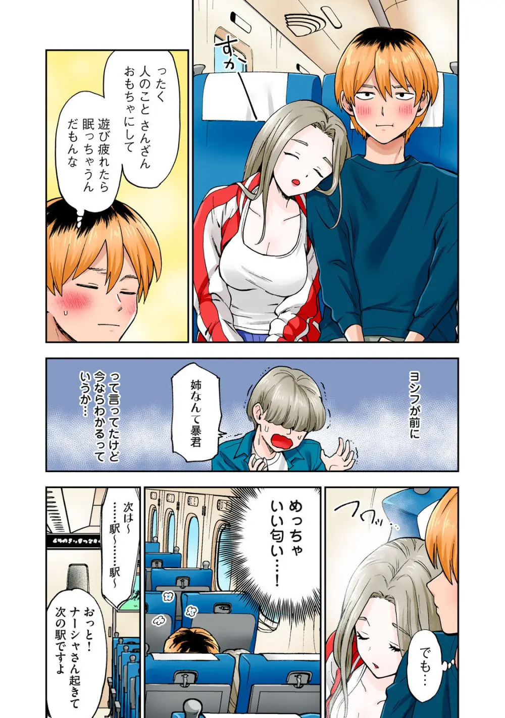 Hitozuma no Kuchibiru wa Kan Chuuhai no Aji ga Shite ~Anastasia Russian Wife Part 2~ Page.20