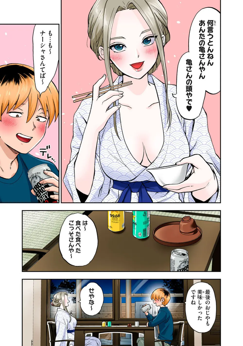 Hitozuma no Kuchibiru wa Kan Chuuhai no Aji ga Shite ~Anastasia Russian Wife Part 2~ Page.28