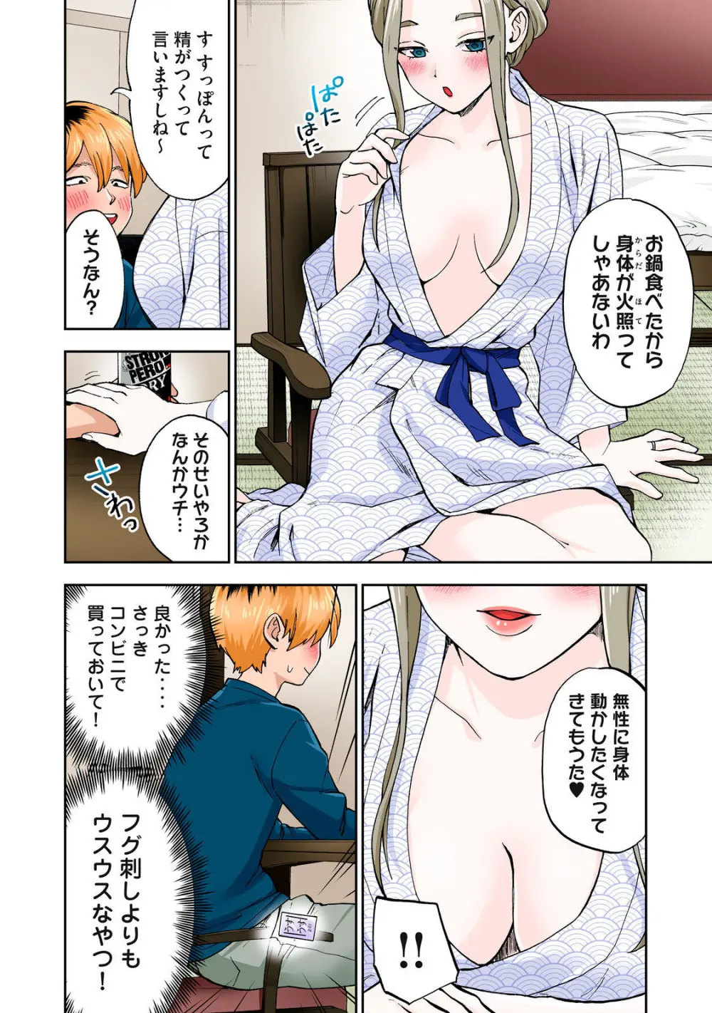 Hitozuma no Kuchibiru wa Kan Chuuhai no Aji ga Shite ~Anastasia Russian Wife Part 2~ Page.29