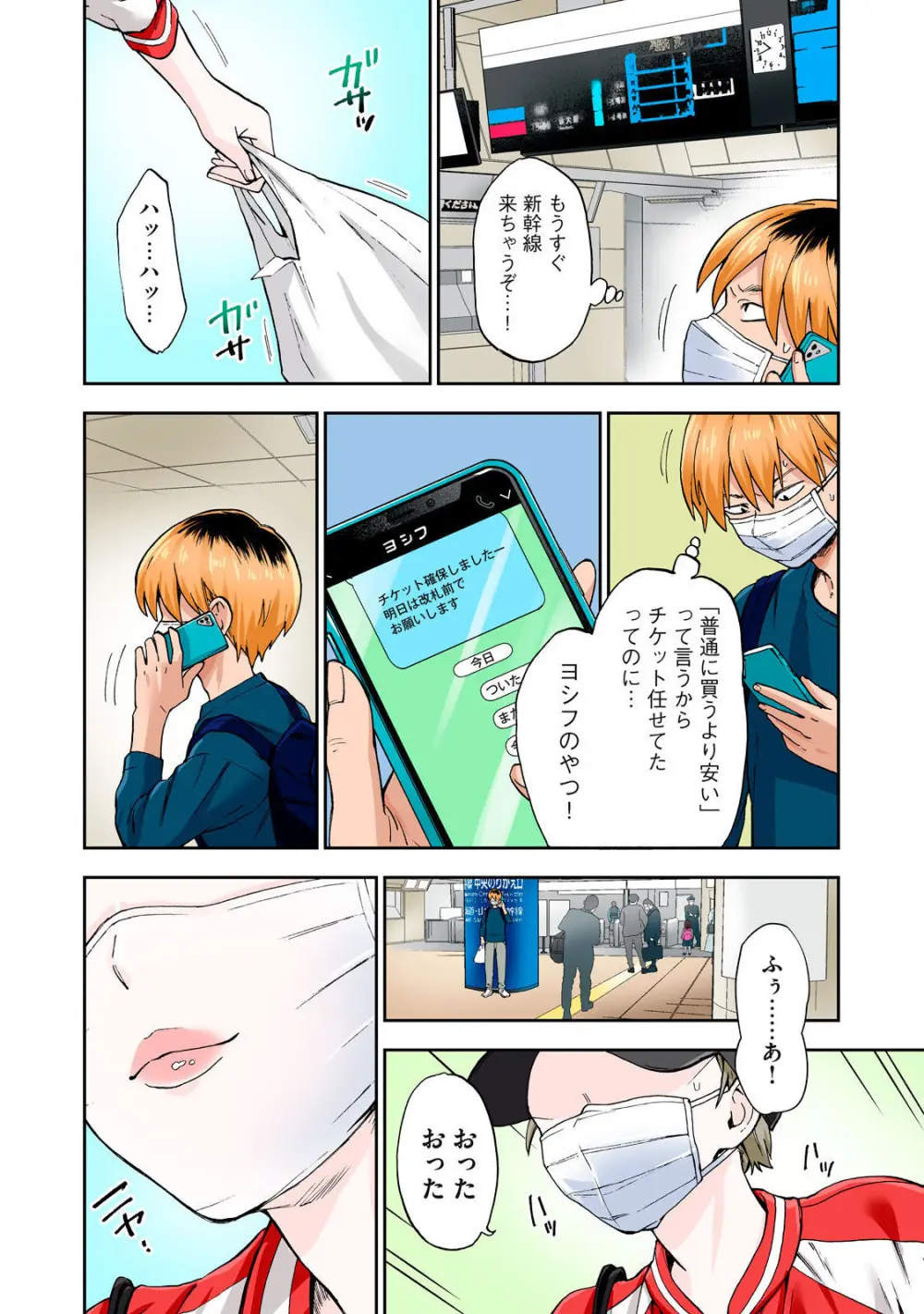 Hitozuma no Kuchibiru wa Kan Chuuhai no Aji ga Shite ~Anastasia Russian Wife Part 2~ Page.3
