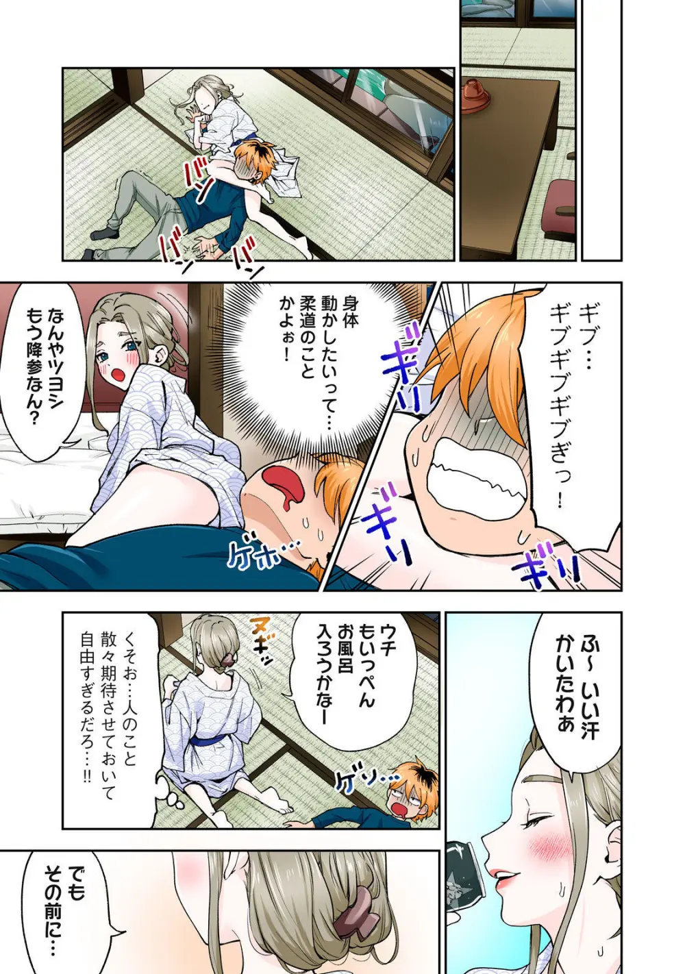 Hitozuma no Kuchibiru wa Kan Chuuhai no Aji ga Shite ~Anastasia Russian Wife Part 2~ Page.30