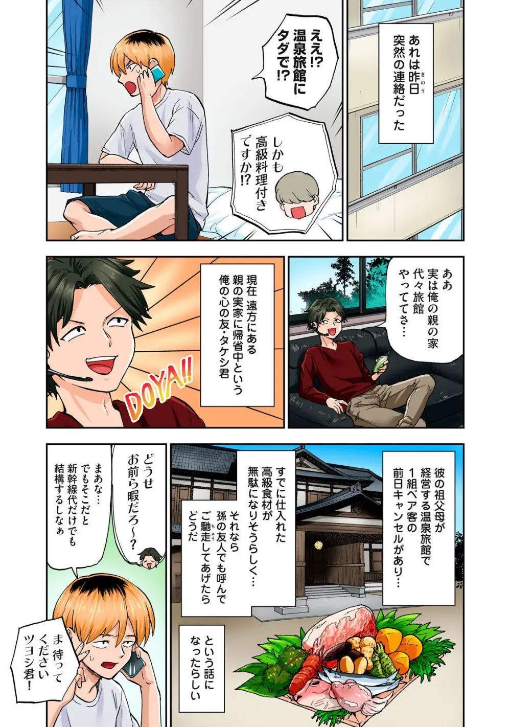 Hitozuma no Kuchibiru wa Kan Chuuhai no Aji ga Shite ~Anastasia Russian Wife Part 2~ Page.6