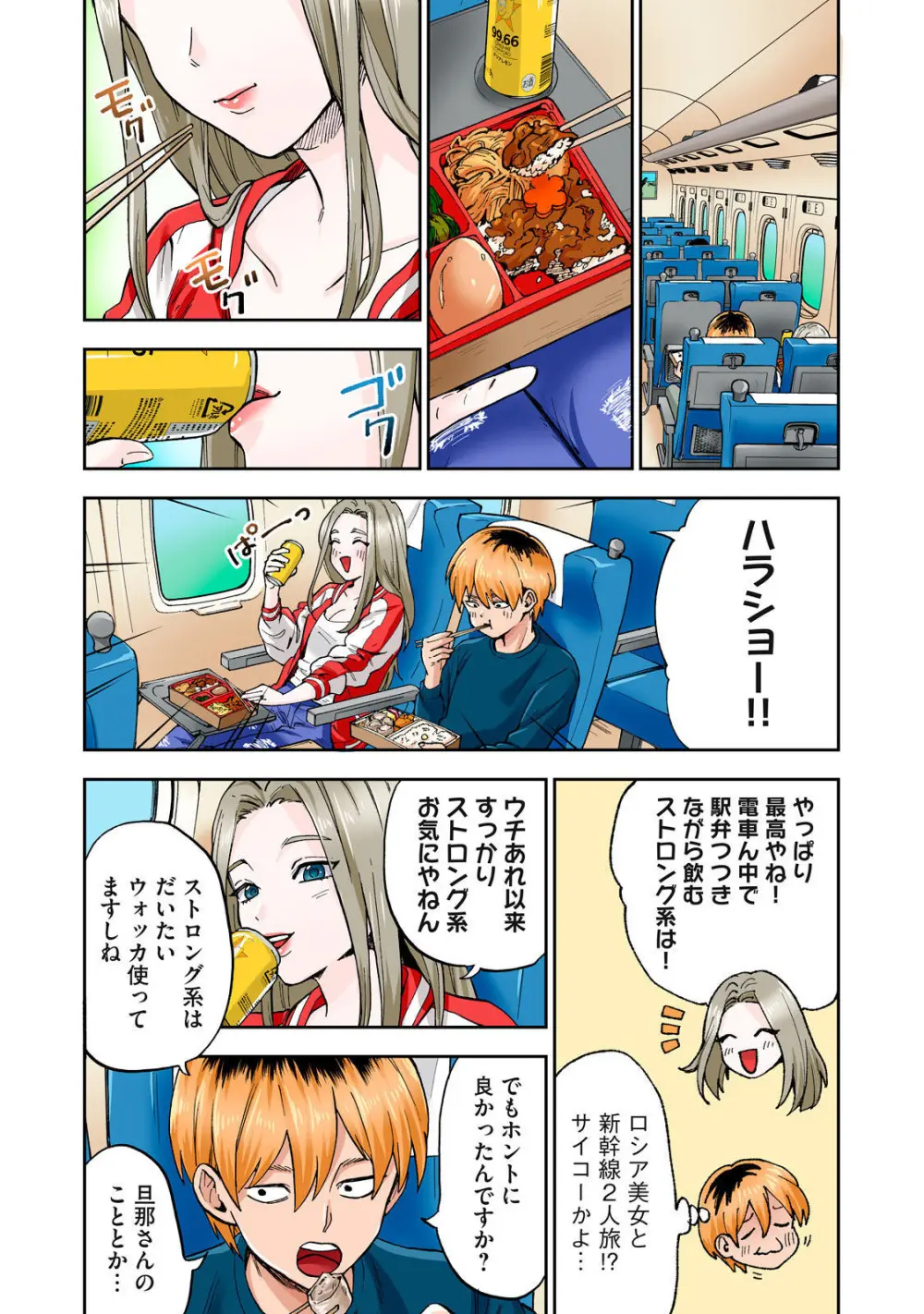 Hitozuma no Kuchibiru wa Kan Chuuhai no Aji ga Shite ~Anastasia Russian Wife Part 2~ Page.9