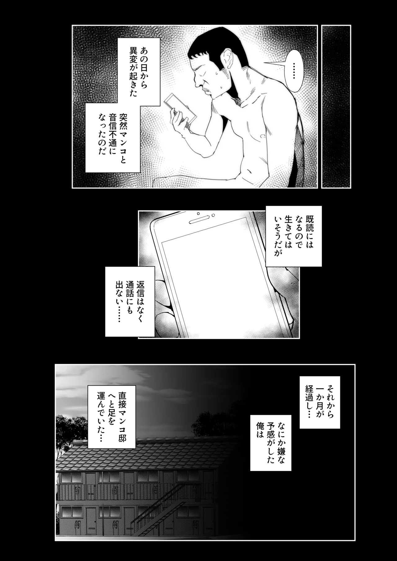 陰キャ女、ギャルデビュー★ …の結果セフレで無様にイグッ Page.10