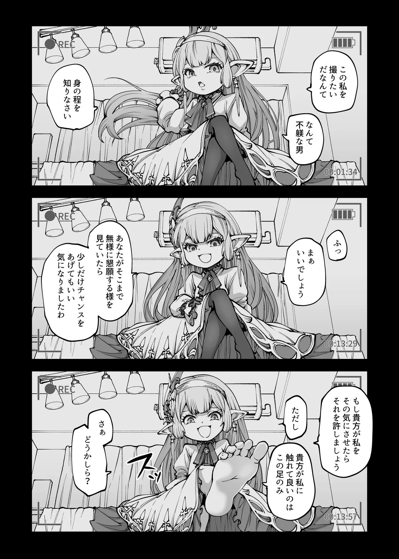 お金を稼ぐためにハーヴィンえっちビデオを撮影します! Page.11