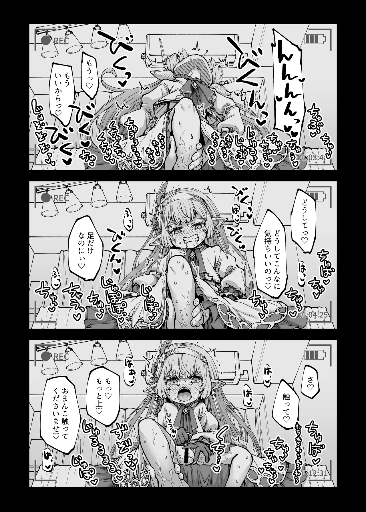お金を稼ぐためにハーヴィンえっちビデオを撮影します! Page.12