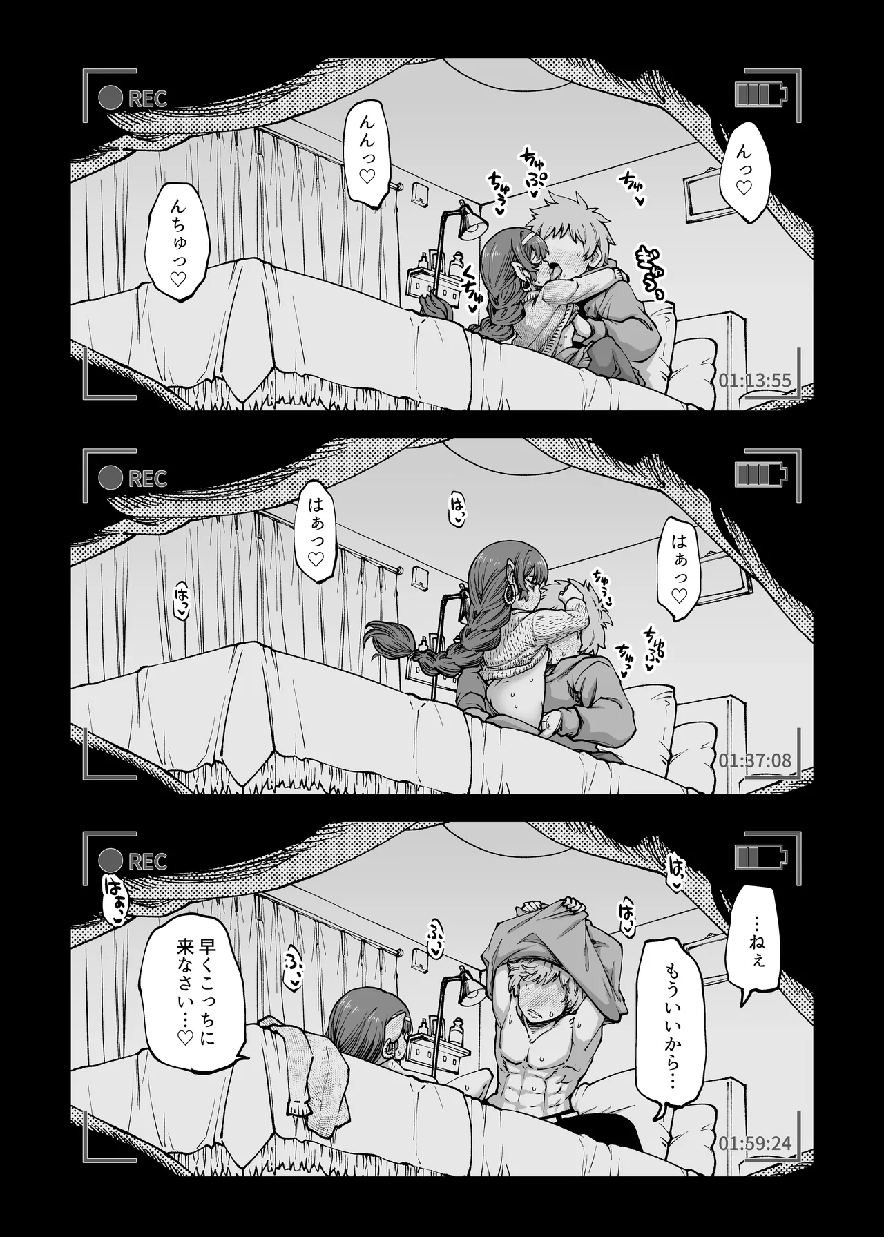 お金を稼ぐためにハーヴィンえっちビデオを撮影します! Page.16